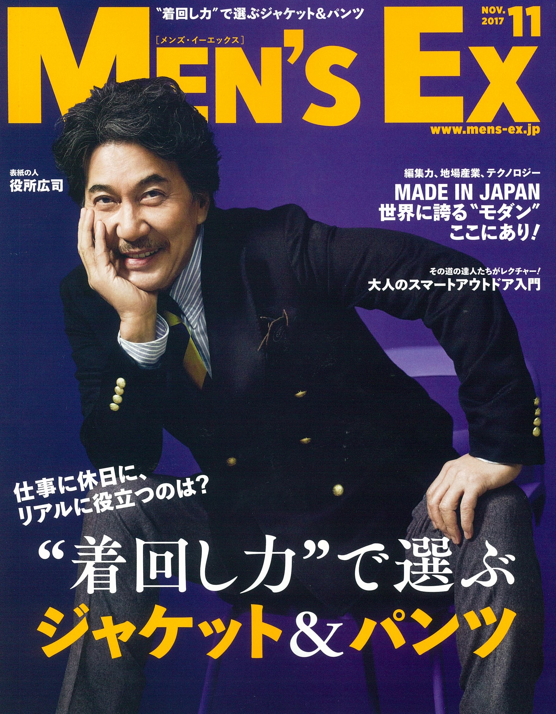 MEN’S EX 11月号掲載