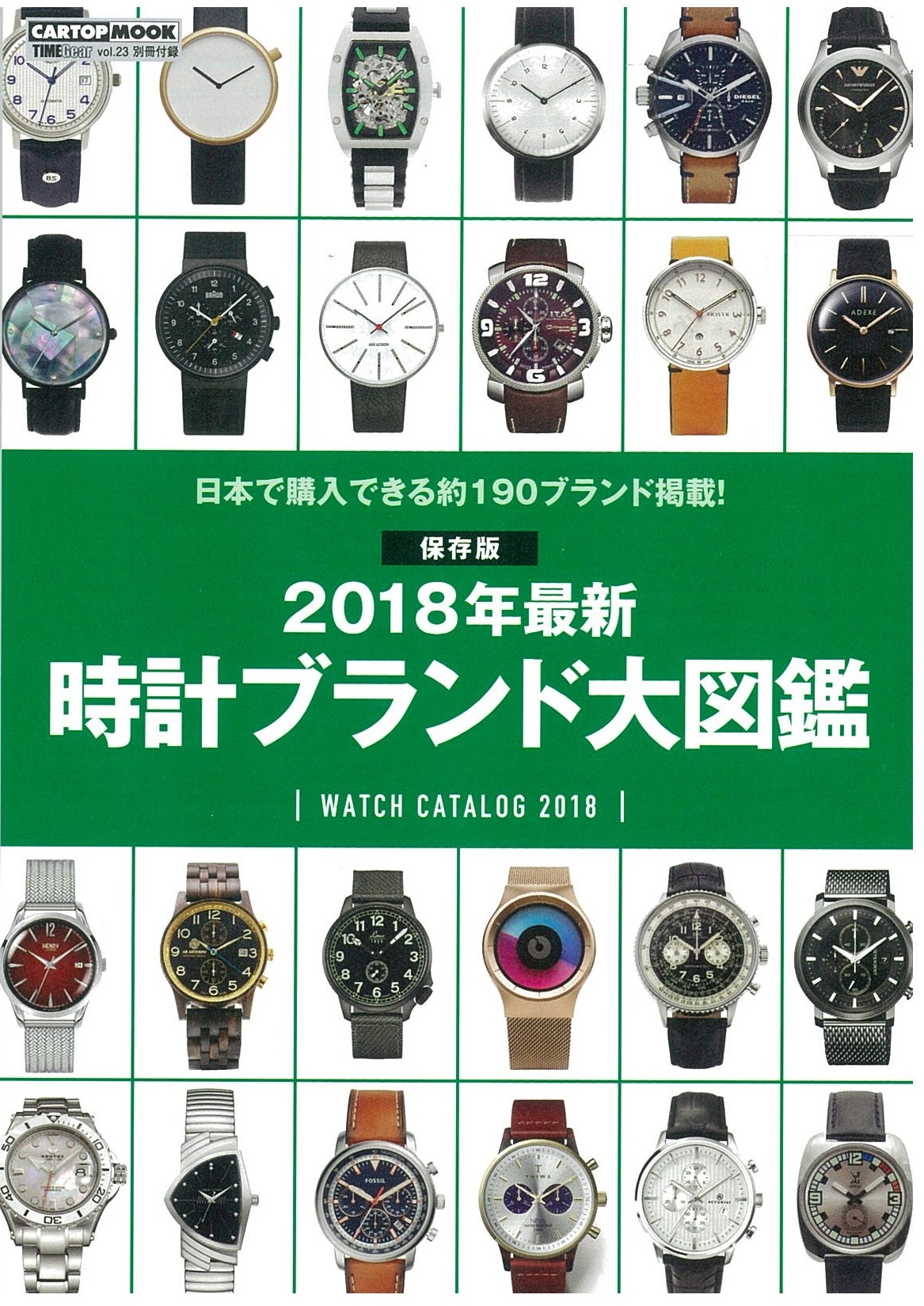 TIME Gear vol.23 掲載